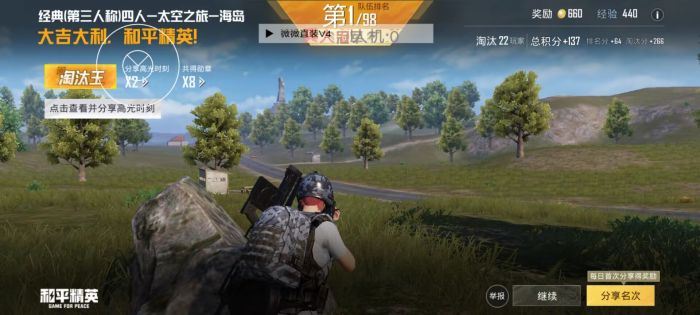 和平精英免费开科技软件 - 无卡密0门槛上手体验