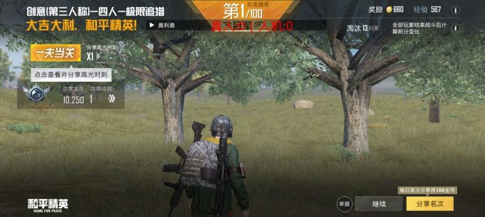 和平精英挂免费版不封号 - 稳定辅助首选推荐
