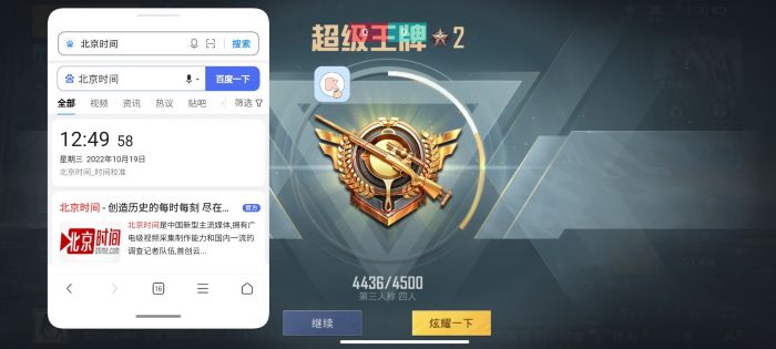 和平精英加速挂 - 移动提速神器免费版