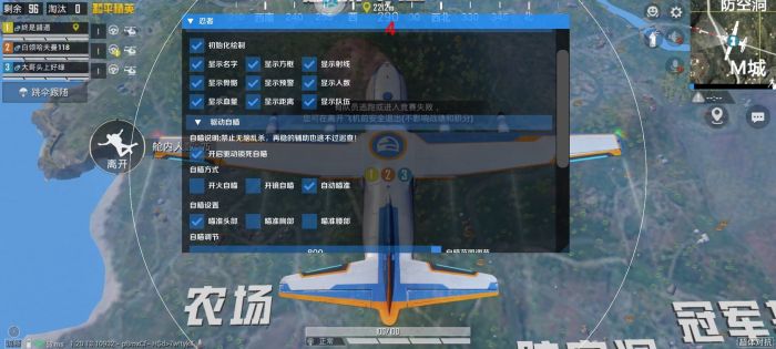 和平精英白体免root内透 - 快速部署型透视辅助