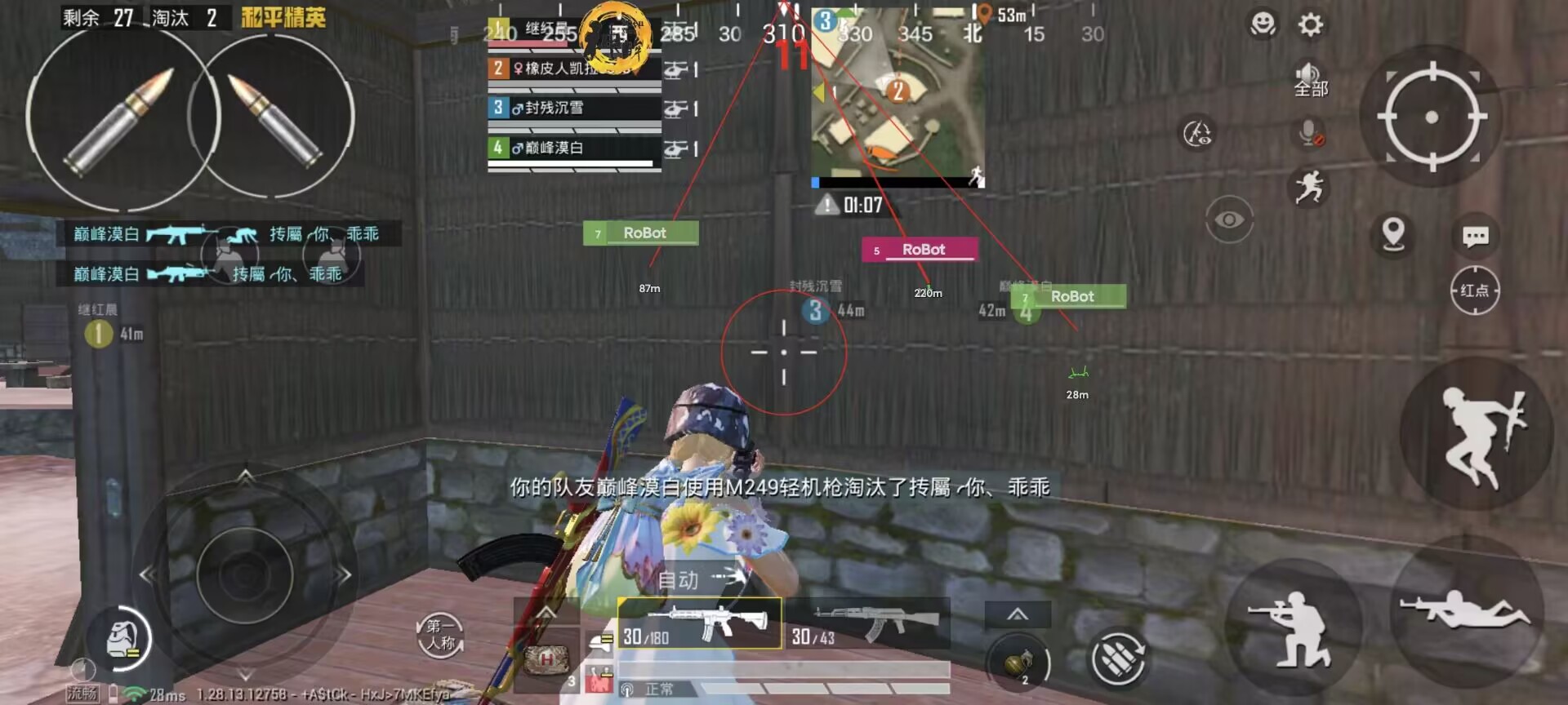 和平精英免费防封软件 - 无门槛直装辅助推荐
