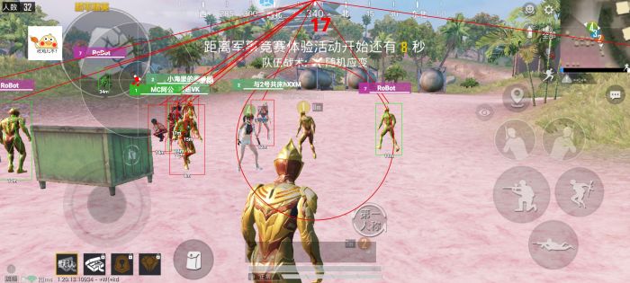 和平精英白体免root内透 - 快速部署型透视辅助