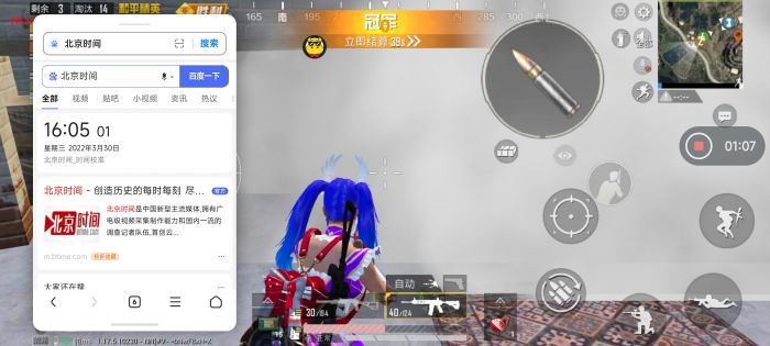 和平精英免费防封软件 - 无门槛直装辅助推荐
